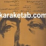 مجله رودکی