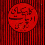 رودین