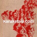 روزنه ای به زمان