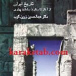روزگاران