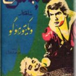 ری بلاس