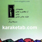 ریشه ها و بال ها