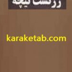 زرتشت نیچه