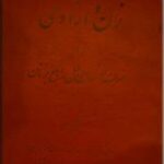 زن و آزادی و ضرب و المثلهای ملل راجع بزنان