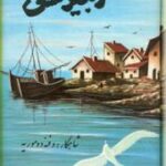 زنجیر عشق