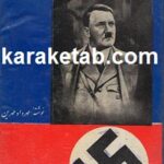 زندگی و افکار آدلف هیتلر