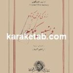 زندگی خوش کوتاه فرنسیس مکومبر