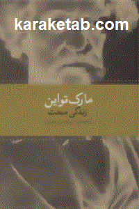 زندگی سخت
