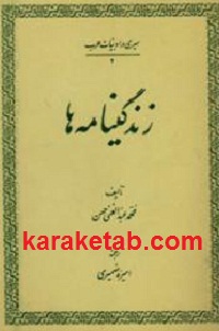زندگینامه-ها.jpg