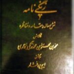 زنگی نامه