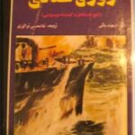زورق طلائی