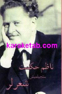 سئچیلمیش شعر لر