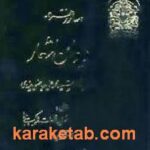 ساز زهره