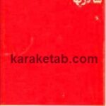 سالاریها