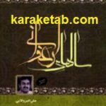 سالهای ارغوانی