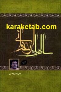 سالهای ارغوانی