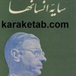 سایه انسان ها