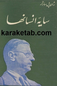 سایه انسان ها