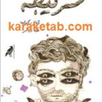 سر گیجه