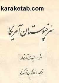 سرخپوستان-آمریکا.jpg