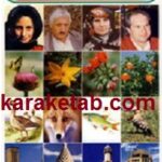 سرزمین و مردم ايران