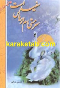 سرمستی ام از یاس سفید است