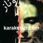 سروناز