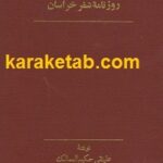 روزنامه سفر خراسان