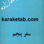 سفر پنجم