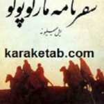 سفرنامه مارکوپولو