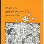 سومین هدیه