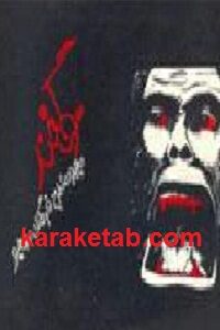 سوگخند