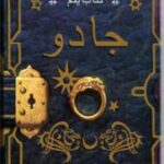 سپیتموس هیپ