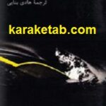 سگهای ریگا