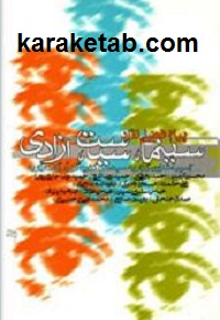سینما سیاست آزادی