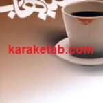 سیاهاب