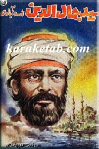 سیدجمال الدین اسدآبادی