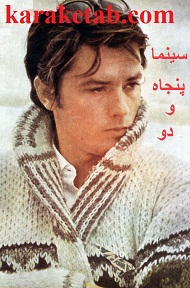 مجله سینما پنجاه و دو
