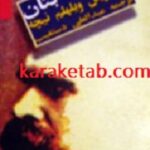 شامگاه بتان