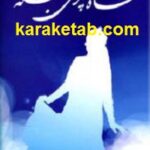 شاه پری حجله