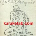 شب همان شب است