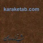شب زنده رود من