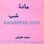شب مانا شب