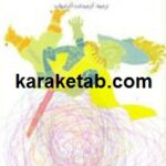 شبح کوچولو