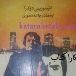 شهر وحشی
