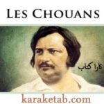 شوآنها