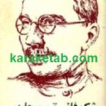 شکوفائی تن و جان