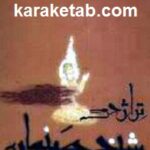 تراژدی شیخ صنعان