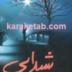 شیدایی