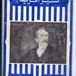 شیر آفریقا